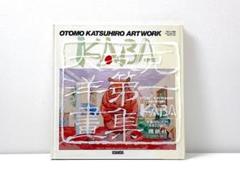 2025年最新】OTOMO KATSUHIRO ARTWORK KABAの人気アイテム