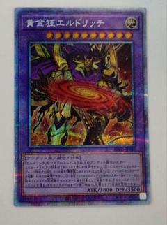 2025年最新】黄金狂エルドリッチの人気アイテム - メルカリ