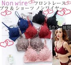【お得なセット】 ブラジャー新品 レースブラ セクシー ショーツセット