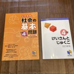 【新品】 日能研 2024年度 4年 テスト 1年分 フルセット 書き込み無し 通販激安】 日能研 4年生 全国公開模試 メルカリ - 書き込み無し