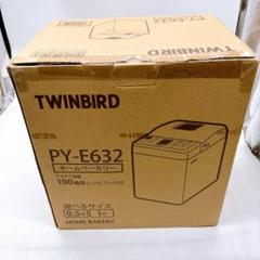 【未使用品】TWINBIRD ホームベーカリー PY-E632未使用品 Amazon.co.jp: ツインバード おもち 甘酒 も作れる