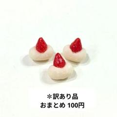 ミニチュアスイーツ　いちご大福