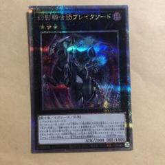 高レアリティ 遊戯王 幻影騎士団 デッキパーツセット クオシク プリシク 高レアリティ 遊戯王 幻影騎士団 デッキパーツセット クオシク