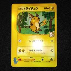 マチスのライチュウ ● ポケモンカード★VS 3枚　みかんのライチュウ1枚 2025年最新】ミカンのライチュウの人気アイテム - メルカリ