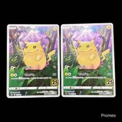 ポケモンカード　AR CHR 300枚　まとめ売り　ピカチュウプロモ付き ポケカ 1円スタート ポケモンカード AR CHR 約300枚 大量 まとめ