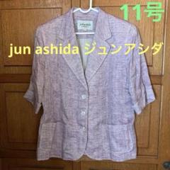 【ジュンアシダ】jun ashida 薄紫ジャケット 11号のサムネイル