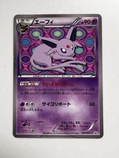 エーフィ　プロモ 中古 ポケモンカードゲーム エーフィVMAX S-P プロモ ポケカ SA