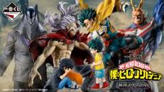 【新品】僕のヒーローアカデミア　一番くじ　1ロット