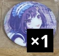 東雲絵名　26C 缶バッジ　10点 東雲絵名 26C 缶バッジ 1点 - メルカリ
