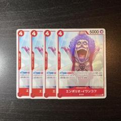 ワンピースカード エンポリオイワンコフ UCのサムネイル