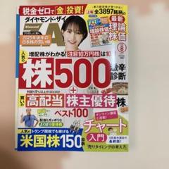 2025年最新】投資 株 本の人気アイテム - メルカリ
