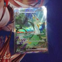 ポケモンカード ジャローダex SAR 美品 - メルカリ