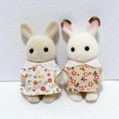 美品　シルバニアパーク　ショコラウサギ　赤ちゃん　みるくウサギ　洋服　花柄