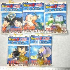 ドラゴンボールZ フィギュアキーホルダー 〜飛べ舞空術〜 全5種