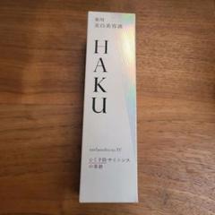 【バーコードのみ】ハク HAKU メラノフォーカスIV 40枚 SHISEIDO 新 HAKU メラノフォーカスIV 45g 22447 : cosme
