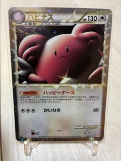 PSA9 ハピナス 1st ハートゴールド L1 LEGEND 鑑定品 PSA9 ハピナス 1st ハートゴールド L1 LEGEND 鑑定品 - メルカリ