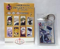 刀剣乱舞 5周年記念キャンペーンキーホルダー グッズ まとめ売り 刀剣乱舞 とうらぶ 5周年記念 キャンペーン アクリル