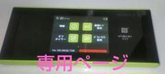 WiMAX 2+ Speed Wi-Fi NEXT W05