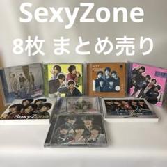 Sexy Zone セクゾ CD アルバム まとめ売り 3点✨ - メルカリ