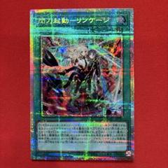 閃刀起動 リンゲージ プリズマティックシークレットレア プリズマ プリシク　3枚 閃刀起動リンケージ【プリズマティックシークレット】{ULSP