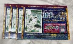 名探偵コナン - 名探偵コナン 週刊少年サンデー コナンカード