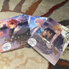 莉犬めもりー さとみ、るうと 3冊セット