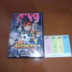 イナズマイレブン DVD-BOX2 脅威の侵略者編　付箋付き