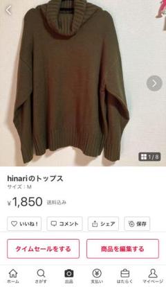 hinariのトップス(お値下げしました)のサムネイル