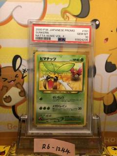 ポケモンカード　旧裏　旧裏面　ヒマナッツ　なったワケ　プロモ ポケモンカード旧裏旧裏面ヒマナッツなったワケプロモ