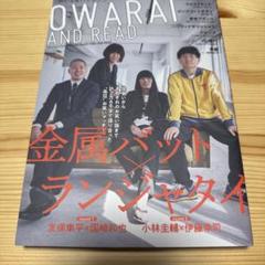 ランジャタイ 国崎 生写真 ブロマイド ランジャタイ 国崎 生写真 ブロマイド - メルカリ
