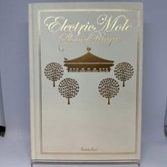 椎名林檎　Electric Mole エレクトリックモール　初回限定生産　未開封 Amazon.co.jp: Electric Mole (初回生産限定版) [DVD] : 椎名