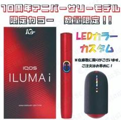2025年最新】iqos 10周年 レッドの人気アイテム - メルカリ
