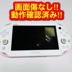 2607 【画面傷なし】PSVITA VITA 2000 ピンクホワイト
