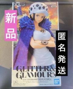 ワンピース GLITTER&GLAMOURS ロー チェンジ 6個 GLITTER&GLAMOURS-トラファルガーローCHANGE 6点 未開封 - メルカリ