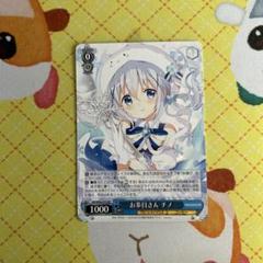 ヴァイスシュヴァルツ ごちうさ お茶目さん チノ sr 3枚セット ヴァイスシュヴァルツ - ヴァイス ごちうさ お茶目さん チノ RR