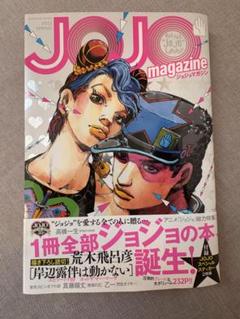 JOJO magazine 2022 SPRING