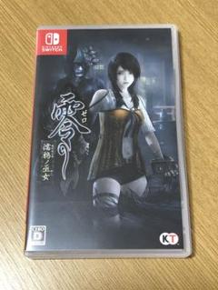 零〜濡鴉ノ巫女〜（Switch）