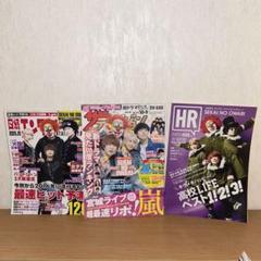 SEKAI NO OWARI 雑誌 本 17冊 10/2発売『別冊カドカワ』は総力特集『SEKAI NO OWARI