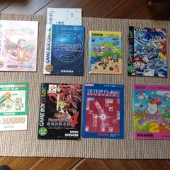 ゲームボーイ説明書のみ大量　デビルチルドレン＆スターオーシャン等