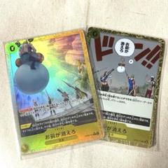 ONE PIECE THE BEST vol.02 お前が消えろ　Rパラレル