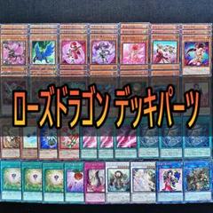 2025年最新】ブラックローズドラゴンの人気アイテム - メルカリ