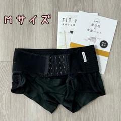 fitkeep 骨盤ベルトの中古/未使用品 - メルカリ