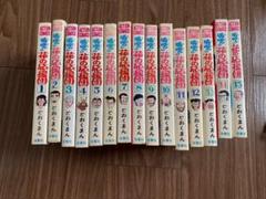 嗚呼！花の応援団 全巻 ワイド版 1〜8巻　DVD BOX セット　まとめ売り 嗚呼!花の応援団 【コミックセット】 |本 | 通販 | Amazon