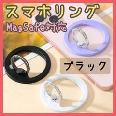 ✨人気商品✨スマホ リング ホルダー　マグセーフ　マグネット　キラキラ　黒　②