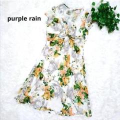 purple rain パープルレイン 花柄 ワンピース ヴィンテージ