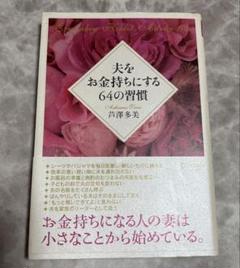 芦澤多美 講演会CD3枚 ハーモニーリッチ 芦澤多美 講演会CD3枚 ハーモニーリッチ💓💓