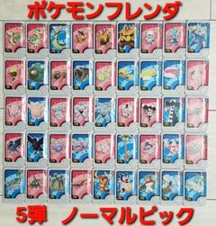2025年最新】ポケットフレンダの人気アイテム - メルカリ