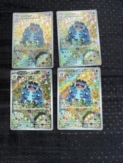 ガマゲロゲ　AR 4枚セット