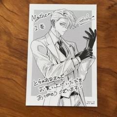 八田てき「Myther」1 とらのあな特典 イラストカード