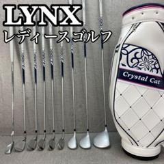 リンクス　クリスタルキャット　レディースゴルフ9本セット　カーボン　L　右利き用
